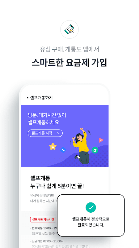 kt M모바일 screenshot 4