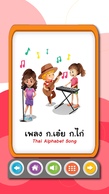 ฝึกอ่านออกเสียง ก.ไก่  ABC 123 screenshot 5