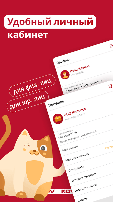KDV – интернет-магазин screenshot 5