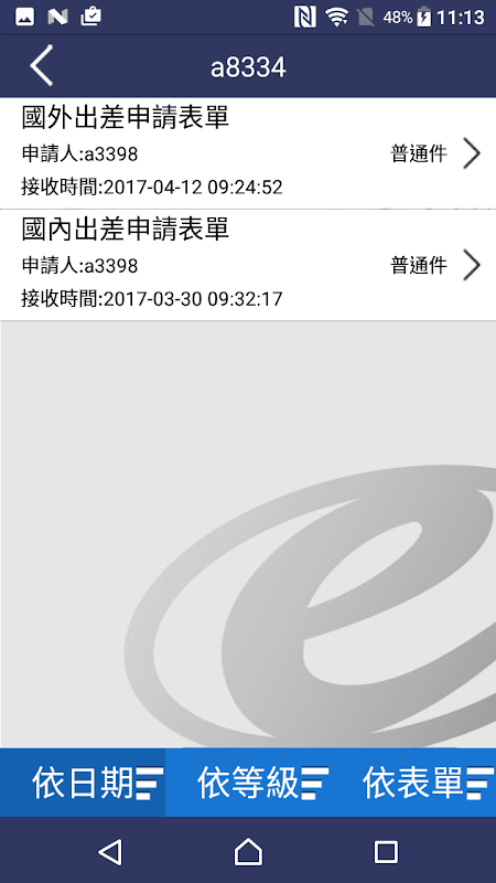 Screenshot 3
