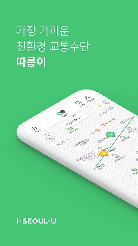서울자전거 따릉이 screenshot 1