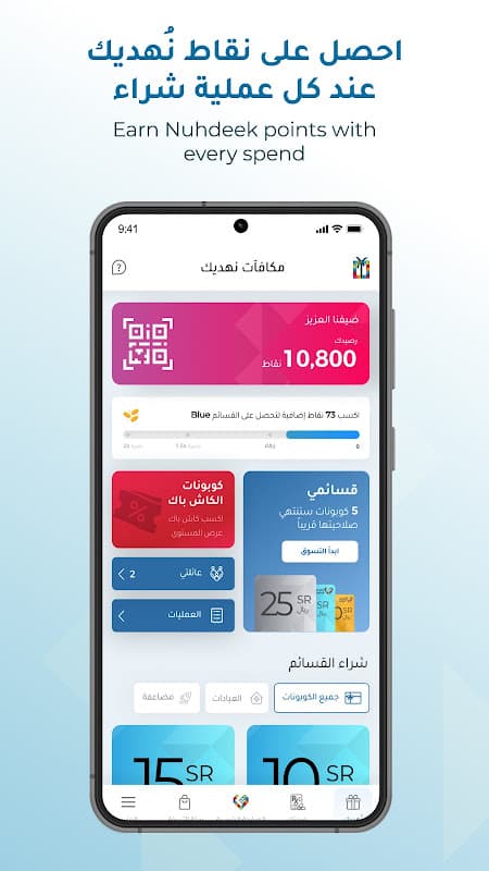 Nahdi screenshot 6
