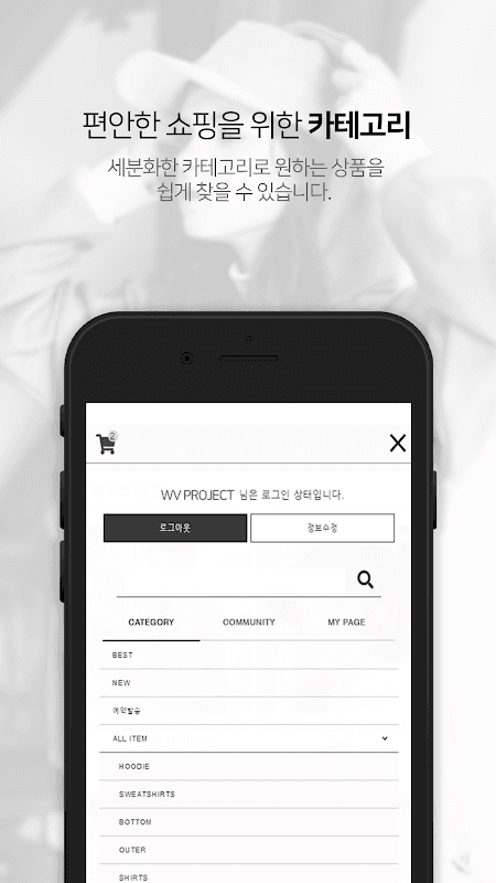 더블유브이 프로젝트 - WV PROJECT screenshot 3