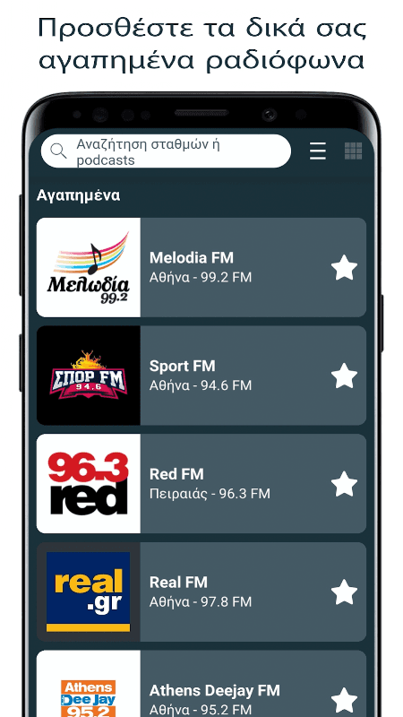 Radio Greece - Online and FM Radio screenshot 3