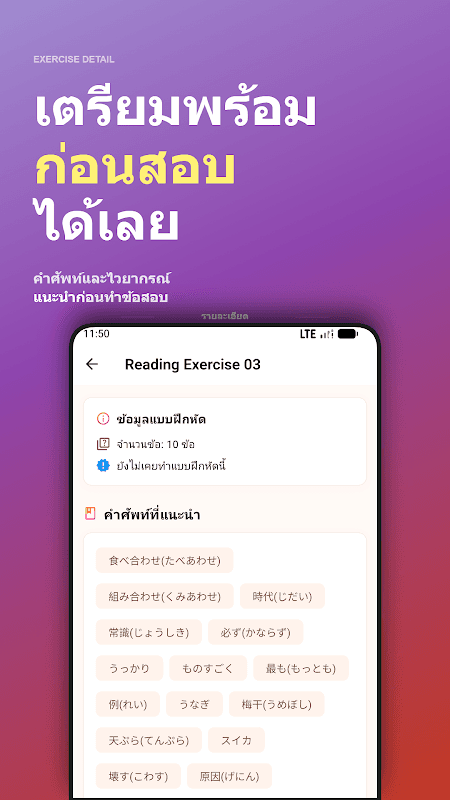 JTDic Japanese Thai Dictionary screenshot 5
