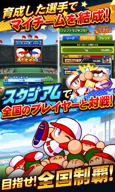 実況パワフルプロ野球 screenshot 6