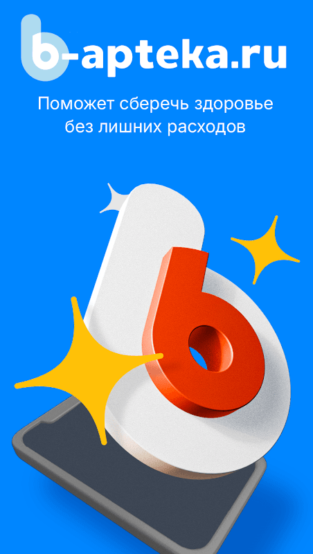 b-apteka.ru screenshot 1