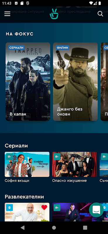 bgtime.tv screenshot 4