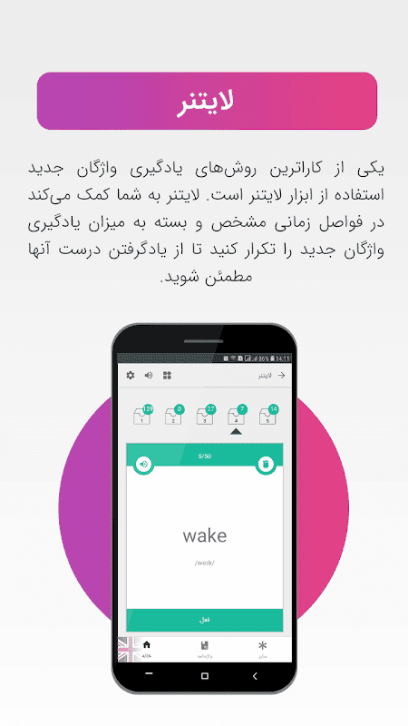 B-amooz | آموزش زبان screenshot 3