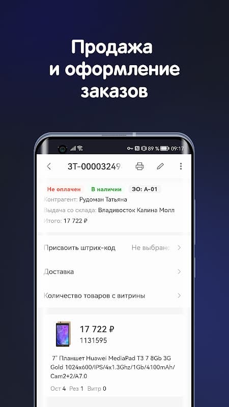 Мобильная веб-база screenshot 5