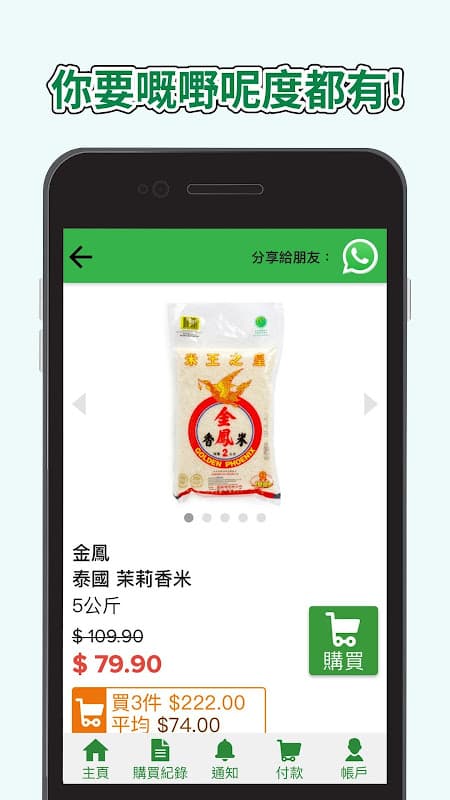 HKTVmall Lite – Online Shoppin screenshot 2