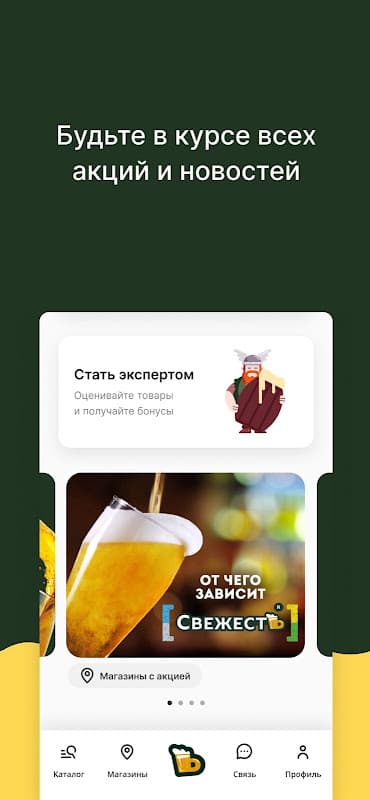 Хмельник: пиво и рыба screenshot 4