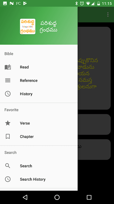 TeluguBible screenshot 2