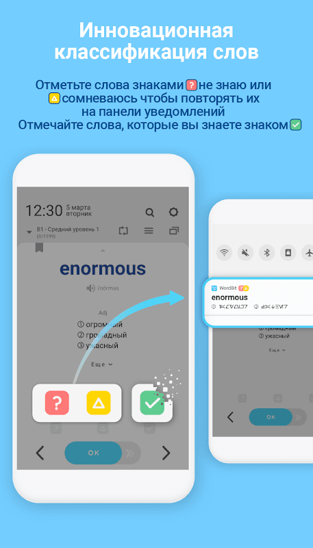 WordBit Английский язык screenshot 5