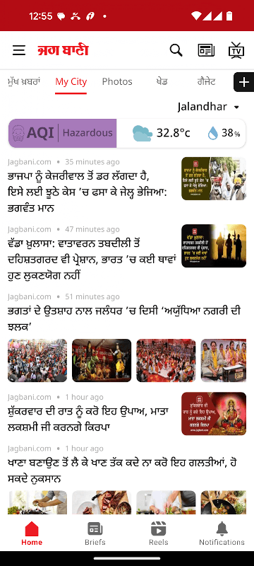 Jagbani Punjabi App screenshot 4