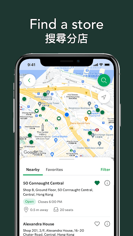 Starbucks Hong Kong screenshot 5