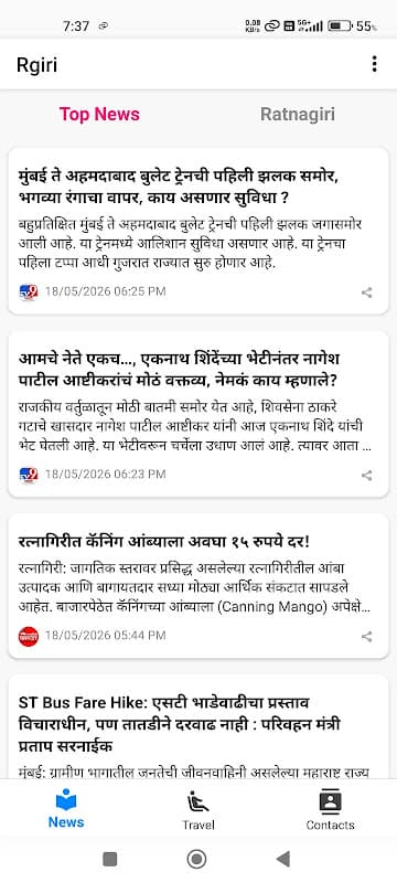 Rgiri - for people in Ratnagiri screenshot 1