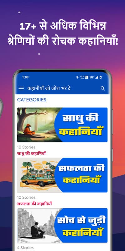 Game Changer Inspiring Stories screenshot 2