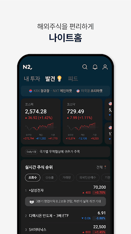 NH투자증권 QV(큐브)-계좌개설 겸용 screenshot 4