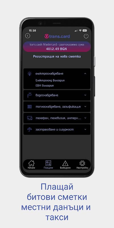 Transcard Mobile screenshot 5