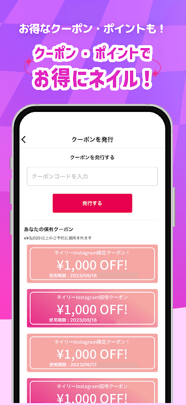 ネイリービューティー ｜美容予約 好きなデザインそのまま予約 screenshot 6