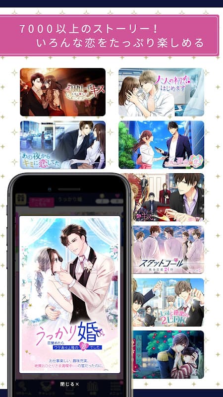 １００シーンの恋＋　ぜんぶ恋愛・全タイトル試し読みＯＫ screenshot 2