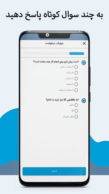 Khedmatazma (Home Services) screenshot 3