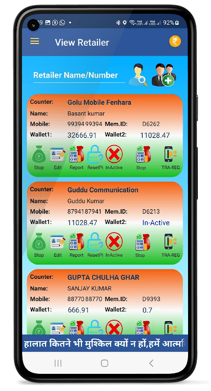MRecharge screenshot 4