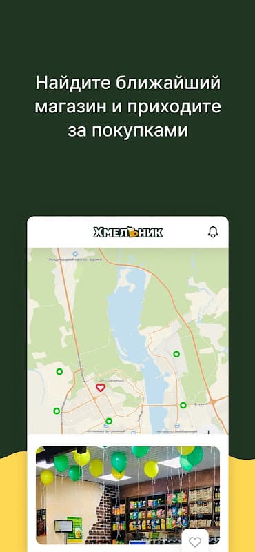 Хмельник: пиво и рыба screenshot 5