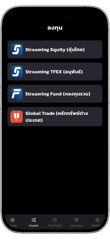 UTRADE TH screenshot 3
