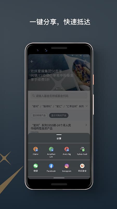 DBS digibank CN screenshot 5