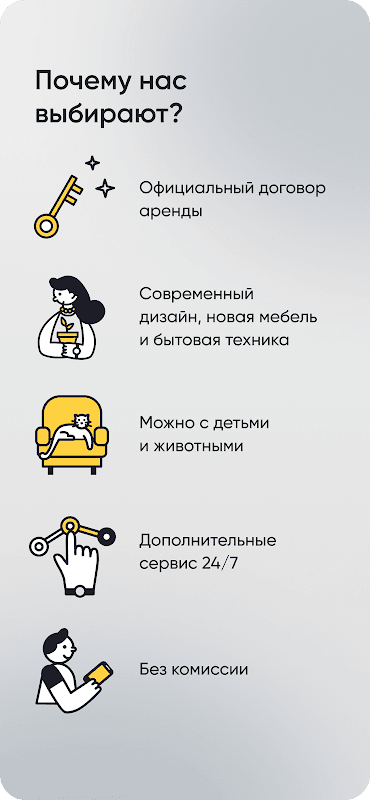ДОМ.РФ Аренда жилья screenshot 2
