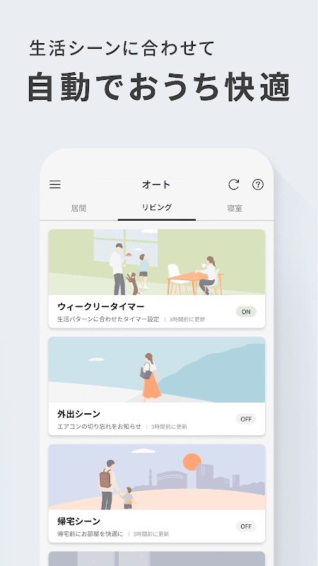 エオリア アプリ screenshot 5