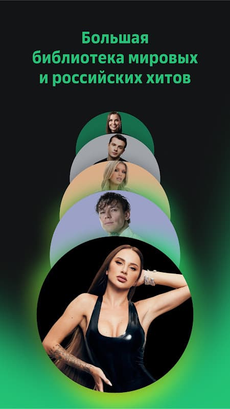 SberZvuk: more than just music screenshot 1