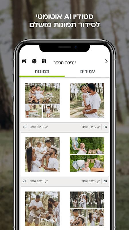 לופה אלבומים דיגיטליים lupa AI screenshot 3