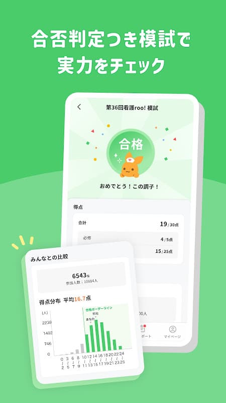 看護師国家試験対策 看護roo!国試 screenshot 4