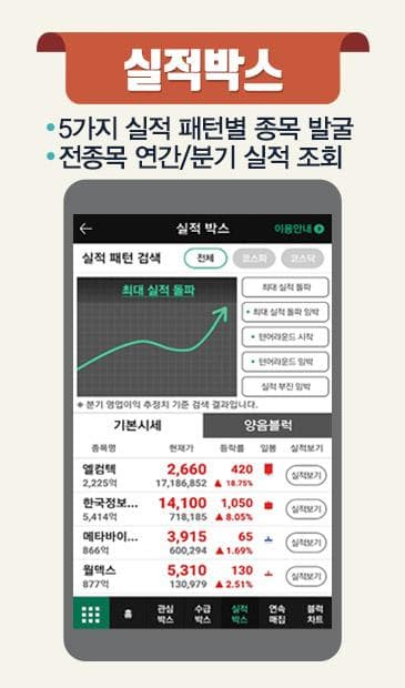 이헌상 수급박스 screenshot 4