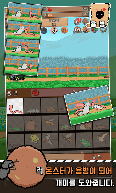 개미 키우기 : 방치형 디펜스 RPG screenshot 3