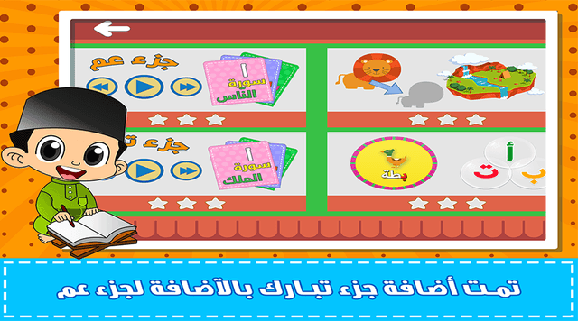 معلم القرآن screenshot 6