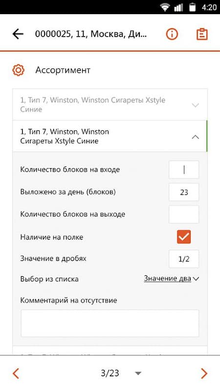 Screenshot 3