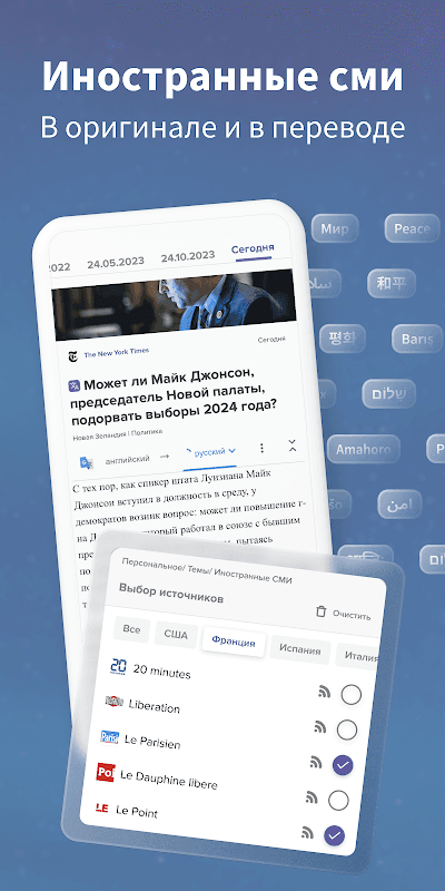 Главные новости России и мира screenshot 6