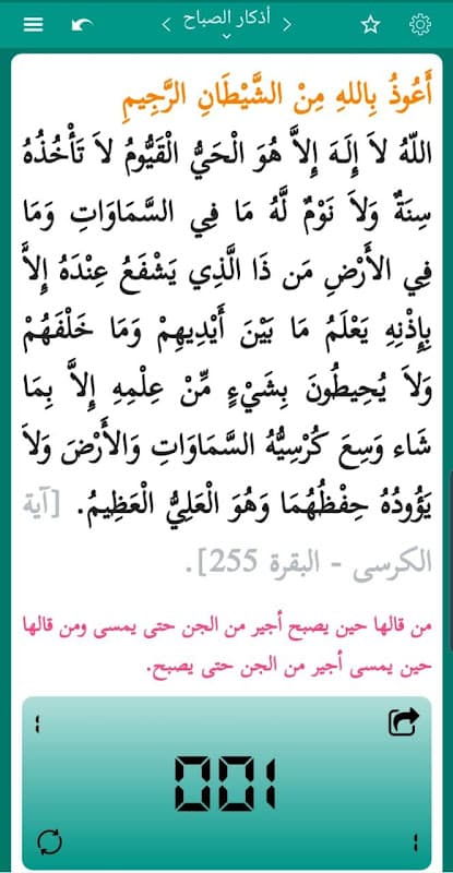 Islambook - Prayer Times, Azkar, Quran, Hadith screenshot 3