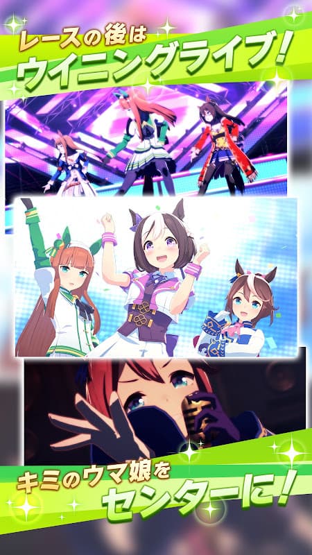 ウマ娘 プリティーダービー screenshot 5