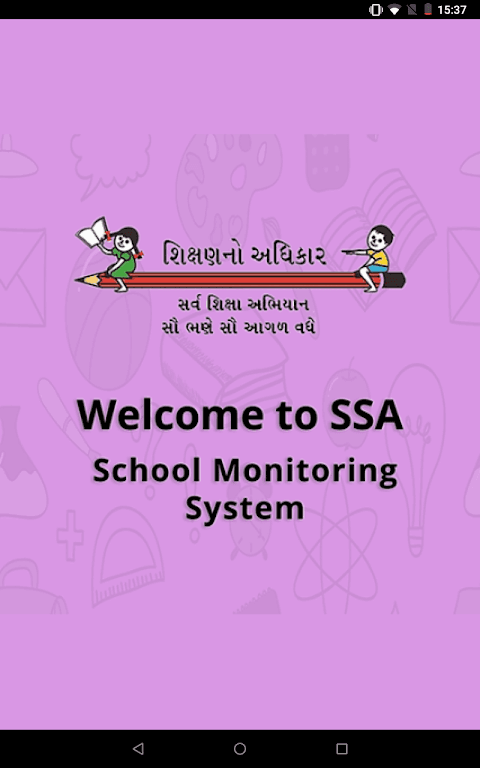 School Monitoring App - SSA, G screenshot 1