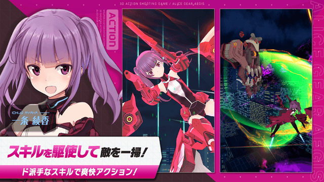 アリス・ギア・アイギス screenshot 5