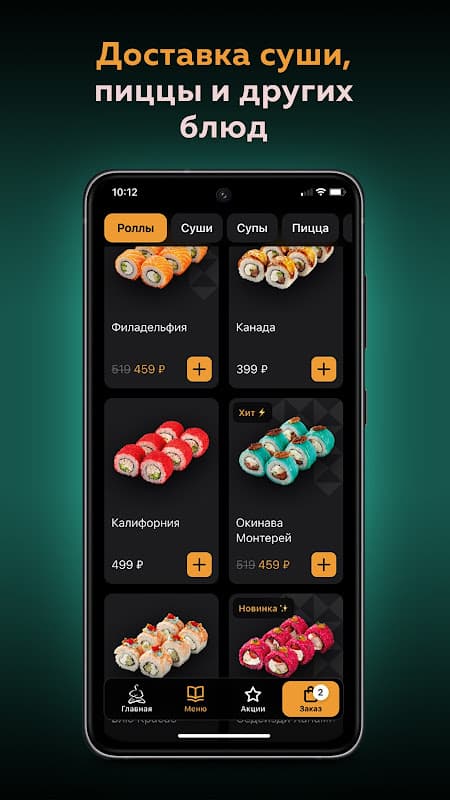 Нияма - доставка еды screenshot 3
