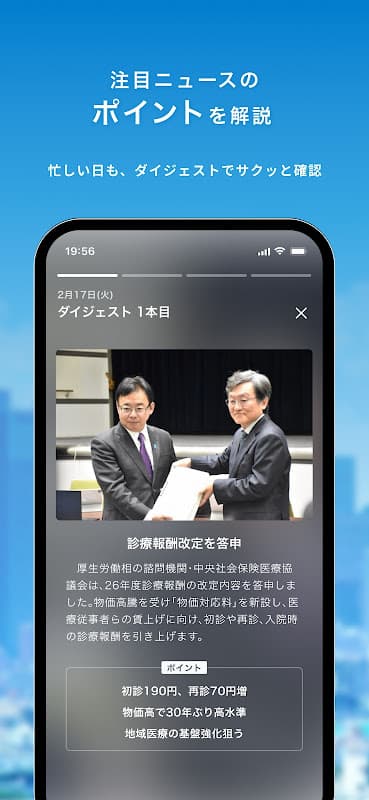 毎日新聞ニュース screenshot 3