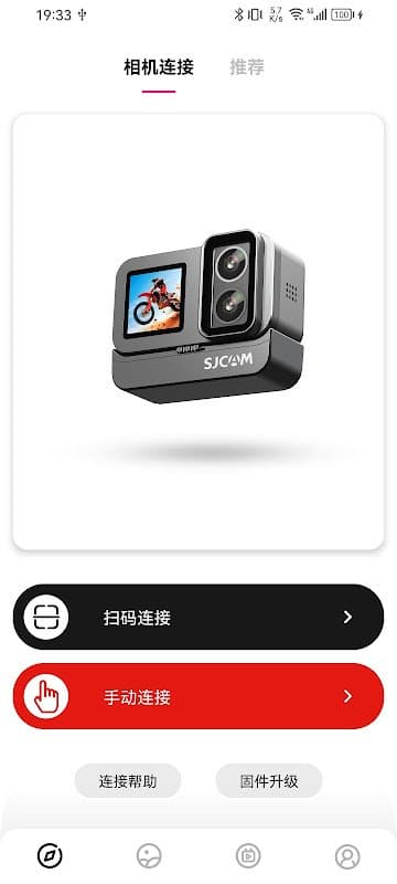 SJCAM Zone screenshot 3