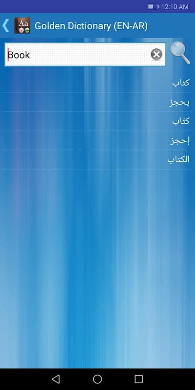 Golden Dictionary (EN-AR) screenshot 2