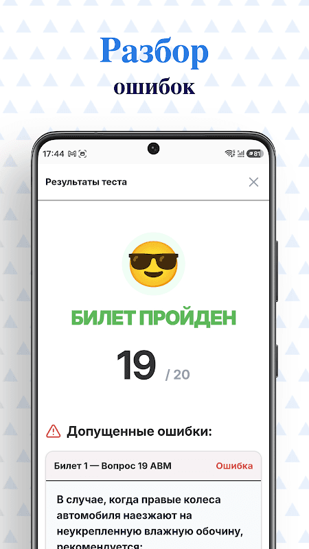 ПДД РФ 2024, штрафы, билеты screenshot 4
